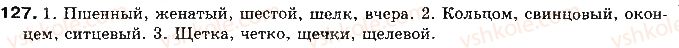 11-russkij-yazyk-tm-polyakova-ei-samonova-2011--otvety-k-uprazhneniyam-101-200-127.jpg