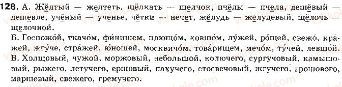 11-russkij-yazyk-tm-polyakova-ei-samonova-2011--otvety-k-uprazhneniyam-101-200-128.jpg