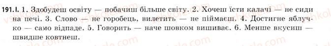 11-ukrayinska-mova-gt-shelehova-nv-bondarenko-vi-novosolova-2009--morfologichni-zasobi-vivchennya-stilistiki-191.jpg