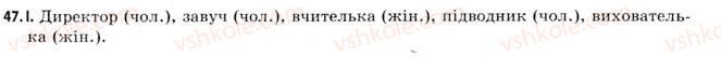 11-ukrayinska-mova-gt-shelehova-nv-bondarenko-vi-novosolova-2009--morfologichni-zasobi-vivchennya-stilistiki-47.jpg