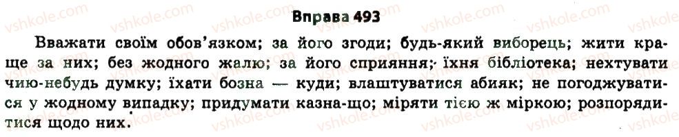 11-ukrayinska-mova-nv-bondarenko-2011--uzagalnennya-i-sistematizatsiya-najvazhlivishih-vidomostej-z-osnovnih-rozdiliv-nauki-pro-movu-25-morfologiya-493.jpg