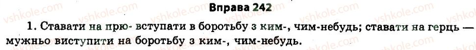 11-ukrayinska-mova-nv-bondarenko-2011--vstup-5-bagatstvo-movlennya-242.jpg
