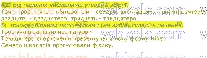 11-ukrayinska-mova-op-glazova-2019--morfologichna-norma-6-chislivnik-skladni-vipadki-uzgodzhennya-chislivnikiv-z-imennikami-42.jpg