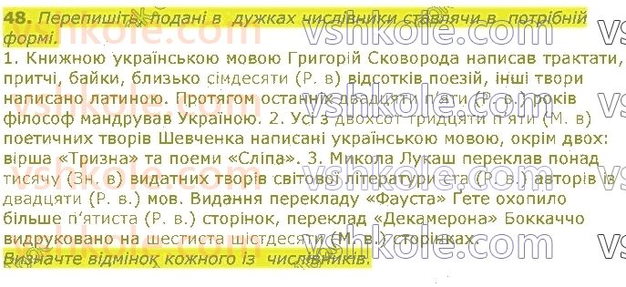 11-ukrayinska-mova-op-glazova-2019--morfologichna-norma-7-skladni-vipadki-vidminyuvannya-chislivnikiv-48.jpg