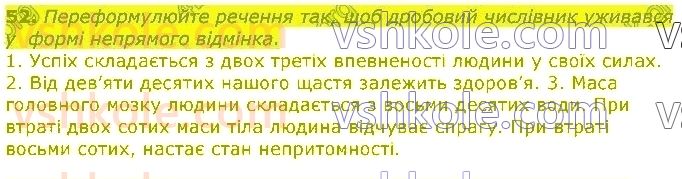 11-ukrayinska-mova-op-glazova-2019--morfologichna-norma-7-skladni-vipadki-vidminyuvannya-chislivnikiv-52.jpg