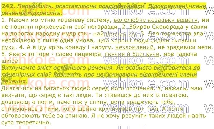 11-ukrayinska-mova-op-glazova-2019--punktuatsijna-norma-30-rozdilovi-znaki-u-prostih-rechennyah-uskladnenih-vidokremlenimi-oznachennyami-prikladkami-obstavinami-242.jpg