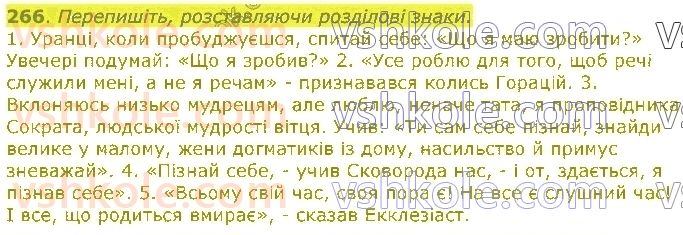 11-ukrayinska-mova-op-glazova-2019--punktuatsijna-norma-34-rozdilovi-znaki-pri-pryamij-movi-266.jpg