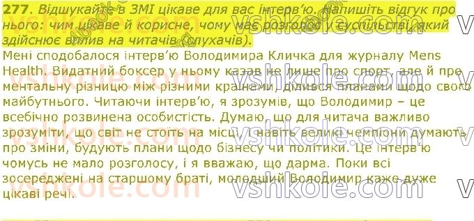 11-ukrayinska-mova-op-glazova-2019--punktuatsijna-norma-34-rozdilovi-znaki-pri-pryamij-movi-277.jpg