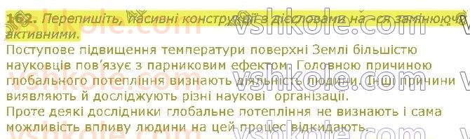 11-ukrayinska-mova-op-glazova-2019--sintaksichna-norma-21-pasivni-konstruktsiyi-z-diyeslovami-na-sya-162.jpg