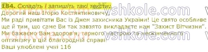 11-ukrayinska-mova-op-glazova-2019--sintaksichna-norma-24-prosti-uskladneni-rechennya-184.jpg