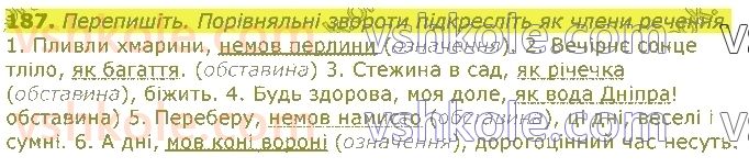 11-ukrayinska-mova-op-glazova-2019--sintaksichna-norma-24-prosti-uskladneni-rechennya-187.jpg