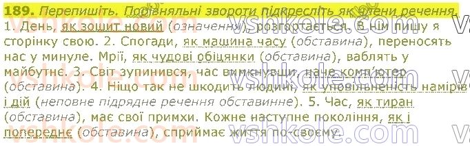 11-ukrayinska-mova-op-glazova-2019--sintaksichna-norma-24-prosti-uskladneni-rechennya-189.jpg