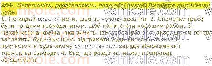 11-ukrayinska-mova-op-glazova-2019--stilistichna-norma-38-stilistichne-vikoristannya-antonimiv-306.jpg