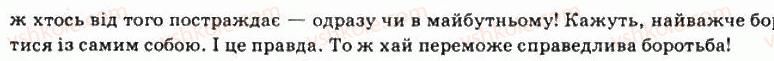 11-ukrayinska-mova-so-karaman-ov-karaman-mya-plyusch-2011-akademichnij-profilnij-rivni--morfologichni-zasobi-stilistiki-11-stilistichne-zabarvlennya-gramatichnih-ponyat-i-gramatichnih-form-124-rnd9875.jpg