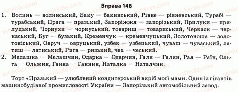 11-ukrayinska-mova-so-karaman-ov-karaman-mya-plyusch-2011-akademichnij-profilnij-rivni--morfologichni-zasobi-stilistiki-13-stupeni-porivnyannya-yakisnih-prikmetnikiv-148.jpg