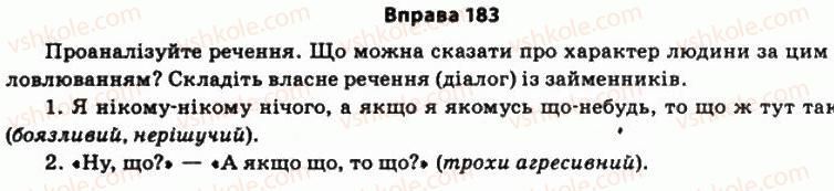 11-ukrayinska-mova-so-karaman-ov-karaman-mya-plyusch-2011-akademichnij-profilnij-rivni--morfologichni-zasobi-stilistiki-14-zajmenniki-j-kontekst-183.jpg