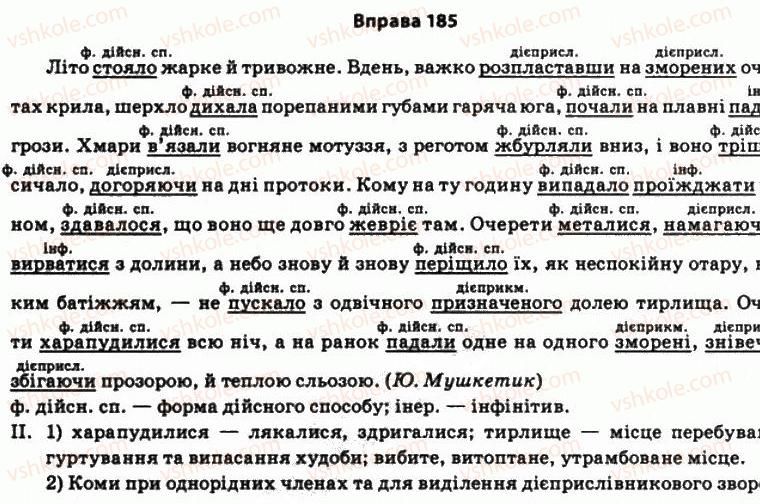 11-ukrayinska-mova-so-karaman-ov-karaman-mya-plyusch-2011-akademichnij-profilnij-rivni--morfologichni-zasobi-stilistiki-15-stilistichna-rol-diyeslivnih-kategorij-185.jpg