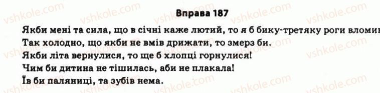 11-ukrayinska-mova-so-karaman-ov-karaman-mya-plyusch-2011-akademichnij-profilnij-rivni--morfologichni-zasobi-stilistiki-15-stilistichna-rol-diyeslivnih-kategorij-187.jpg