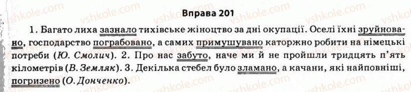 11-ukrayinska-mova-so-karaman-ov-karaman-mya-plyusch-2011-akademichnij-profilnij-rivni--morfologichni-zasobi-stilistiki-15-stilistichna-rol-diyeslivnih-kategorij-201.jpg