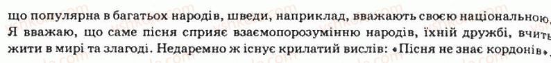 11-ukrayinska-mova-so-karaman-ov-karaman-mya-plyusch-2011-akademichnij-profilnij-rivni--mova-individ-suspilstvo-3-ukrayinska-mova-v-dialozi-kultur-25-rnd6764.jpg