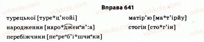 11-ukrayinska-mova-so-karaman-ov-karaman-mya-plyusch-2011-akademichnij-profilnij-rivni--ritorika-yak-nauka-i-mistetstvo-slova-59-polemika-diskusiya-debati-publichnij-polilog-641.jpg