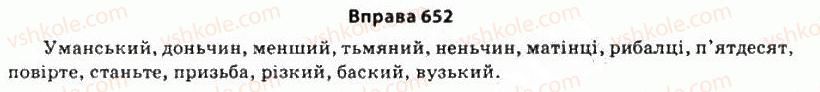 11-ukrayinska-mova-so-karaman-ov-karaman-mya-plyusch-2011-akademichnij-profilnij-rivni--ritorika-yak-nauka-i-mistetstvo-slova-59-polemika-diskusiya-debati-publichnij-polilog-652.jpg