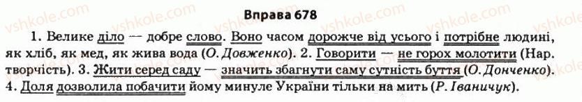 11-ukrayinska-mova-so-karaman-ov-karaman-mya-plyusch-2011-akademichnij-profilnij-rivni--ritorika-yak-nauka-i-mistetstvo-slova-59-polemika-diskusiya-debati-publichnij-polilog-678.jpg