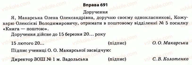 11-ukrayinska-mova-so-karaman-ov-karaman-mya-plyusch-2011-akademichnij-profilnij-rivni--ritorika-yak-nauka-i-mistetstvo-slova-59-polemika-diskusiya-debati-publichnij-polilog-691.jpg