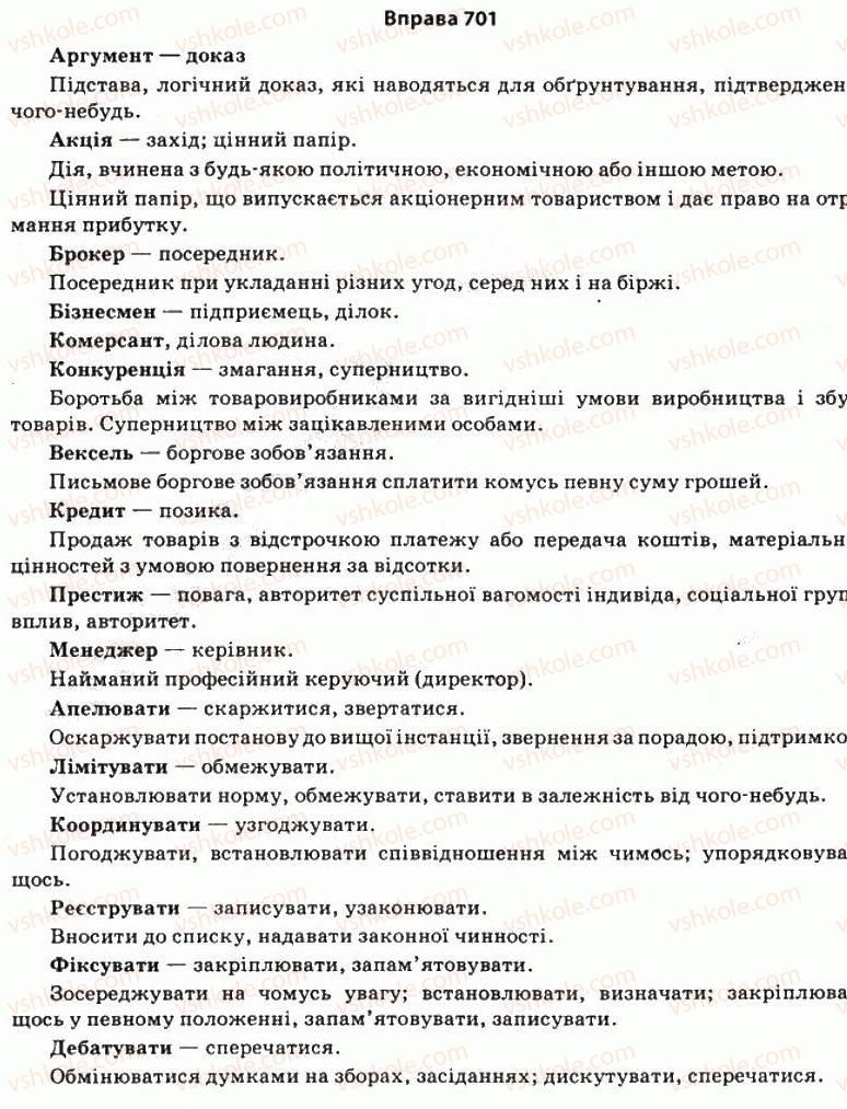 11-ukrayinska-mova-so-karaman-ov-karaman-mya-plyusch-2011-akademichnij-profilnij-rivni--ritorika-yak-nauka-i-mistetstvo-slova-59-polemika-diskusiya-debati-publichnij-polilog-701.jpg