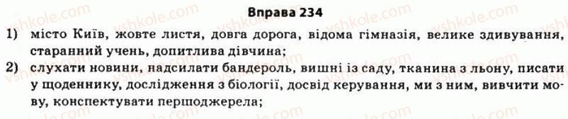 11-ukrayinska-mova-so-karaman-ov-karaman-mya-plyusch-2011-akademichnij-profilnij-rivni--stilistika-sintaksisu-19-tipi-pidryadnogo-zvyazku-v-slovospoluchenni-234.jpg