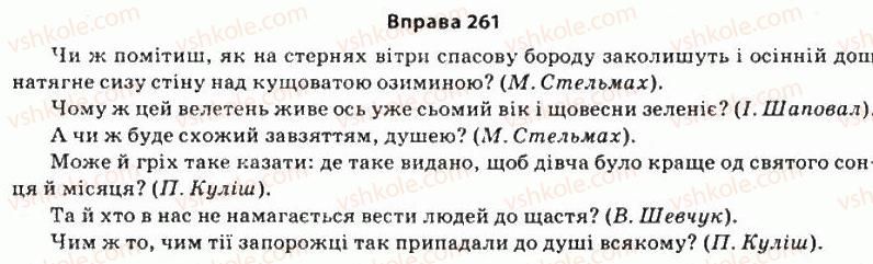 11-ukrayinska-mova-so-karaman-ov-karaman-mya-plyusch-2011-akademichnij-profilnij-rivni--stilistika-sintaksisu-22-ritorichne-zapitannya-jogo-stilistichni-funktsiyi-261.jpg