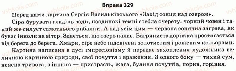 11-ukrayinska-mova-so-karaman-ov-karaman-mya-plyusch-2011-akademichnij-profilnij-rivni--stilistika-sintaksisu-30-osoblivosti-vzhivannya-v-movlenni-odnoskladnih-i-dvoskladnih-poshirenih-i-neposhirenih-prostih-rechen-329.jpg