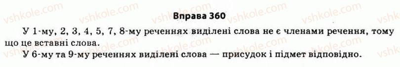 11-ukrayinska-mova-so-karaman-ov-karaman-mya-plyusch-2011-akademichnij-profilnij-rivni--stilistika-sintaksisu-32-osoblivosti-vzhivannya-v-movlenni-uskladnenih-i-neuskladnenih-prostih-rechen-360.jpg