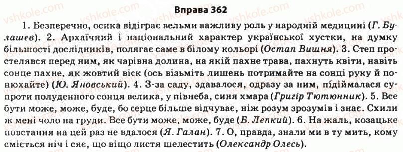 11-ukrayinska-mova-so-karaman-ov-karaman-mya-plyusch-2011-akademichnij-profilnij-rivni--stilistika-sintaksisu-32-osoblivosti-vzhivannya-v-movlenni-uskladnenih-i-neuskladnenih-prostih-rechen-362.jpg