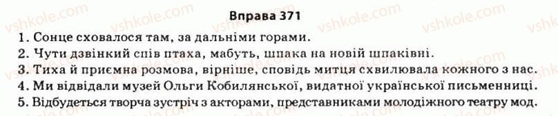 11-ukrayinska-mova-so-karaman-ov-karaman-mya-plyusch-2011-akademichnij-profilnij-rivni--stilistika-sintaksisu-32-osoblivosti-vzhivannya-v-movlenni-uskladnenih-i-neuskladnenih-prostih-rechen-371.jpg