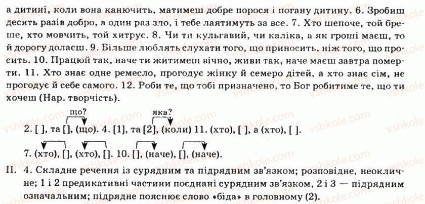 11-ukrayinska-mova-so-karaman-ov-karaman-mya-plyusch-2011-akademichnij-profilnij-rivni--stilistika-sintaksisu-34-osoblivosti-strukturi-ta-semantika-rechen-404-rnd441.jpg