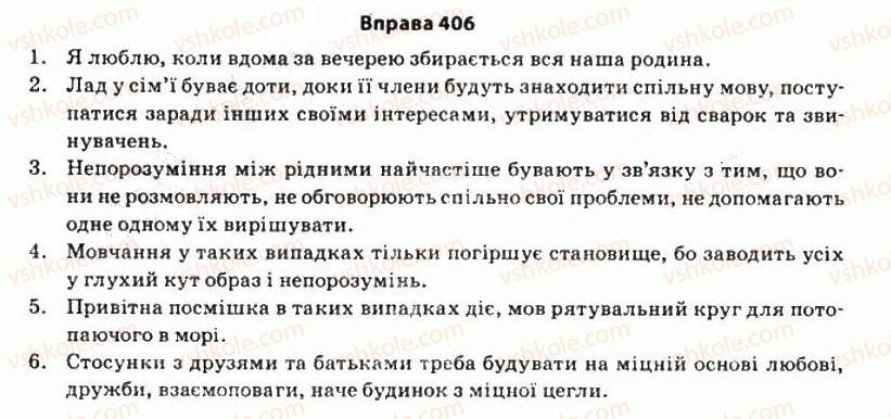 11-ukrayinska-mova-so-karaman-ov-karaman-mya-plyusch-2011-akademichnij-profilnij-rivni--stilistika-sintaksisu-34-osoblivosti-strukturi-ta-semantika-rechen-406.jpg