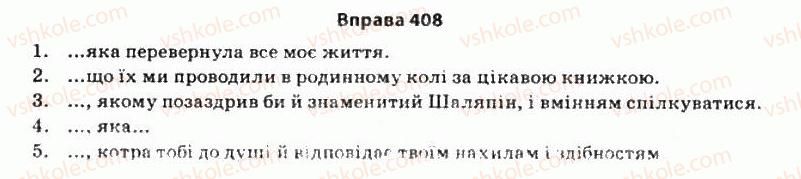 11-ukrayinska-mova-so-karaman-ov-karaman-mya-plyusch-2011-akademichnij-profilnij-rivni--stilistika-sintaksisu-35-skladnopidryadni-rechennya-i-sinonimichni-do-nih-zvoroti-408.jpg