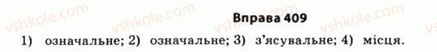 11-ukrayinska-mova-so-karaman-ov-karaman-mya-plyusch-2011-akademichnij-profilnij-rivni--stilistika-sintaksisu-35-skladnopidryadni-rechennya-i-sinonimichni-do-nih-zvoroti-409.jpg