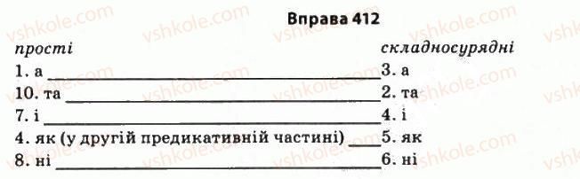 11-ukrayinska-mova-so-karaman-ov-karaman-mya-plyusch-2011-akademichnij-profilnij-rivni--stilistika-sintaksisu-35-skladnopidryadni-rechennya-i-sinonimichni-do-nih-zvoroti-412.jpg