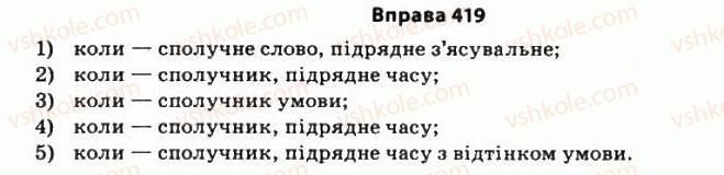11-ukrayinska-mova-so-karaman-ov-karaman-mya-plyusch-2011-akademichnij-profilnij-rivni--stilistika-sintaksisu-35-skladnopidryadni-rechennya-i-sinonimichni-do-nih-zvoroti-419.jpg