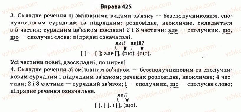 11-ukrayinska-mova-so-karaman-ov-karaman-mya-plyusch-2011-akademichnij-profilnij-rivni--stilistika-sintaksisu-36-period-425.jpg