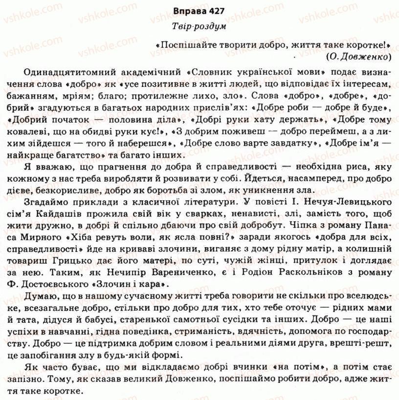 11-ukrayinska-mova-so-karaman-ov-karaman-mya-plyusch-2011-akademichnij-profilnij-rivni--stilistika-sintaksisu-36-period-427.jpg