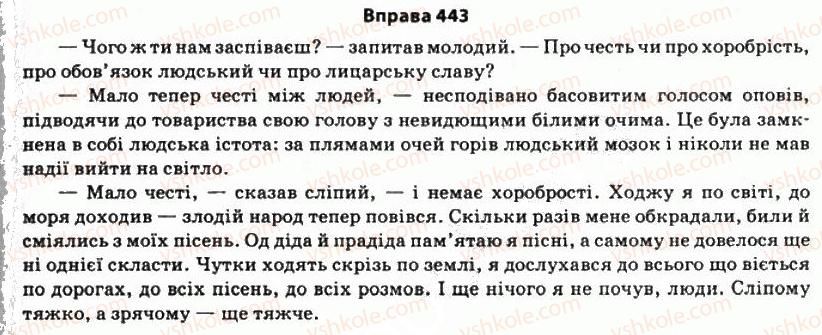 11-ukrayinska-mova-so-karaman-ov-karaman-mya-plyusch-2011-akademichnij-profilnij-rivni--stilistika-sintaksisu-38-intonuvannya-rechen-iz-pryamoyu-movoyu-dialogom-443.jpg