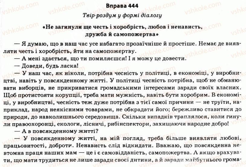 11-ukrayinska-mova-so-karaman-ov-karaman-mya-plyusch-2011-akademichnij-profilnij-rivni--stilistika-sintaksisu-38-intonuvannya-rechen-iz-pryamoyu-movoyu-dialogom-444.jpg