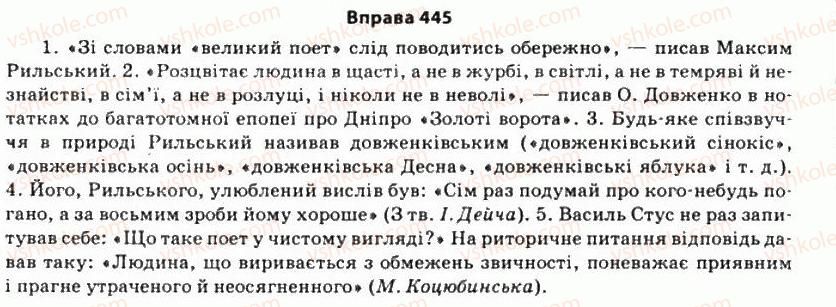 11-ukrayinska-mova-so-karaman-ov-karaman-mya-plyusch-2011-akademichnij-profilnij-rivni--stilistika-sintaksisu-38-intonuvannya-rechen-iz-pryamoyu-movoyu-dialogom-445.jpg