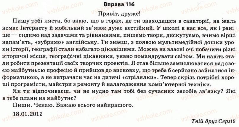 11-ukrayinska-mova-so-karaman-ov-karaman-mya-plyusch-2011-akademichnij-profilnij-rivni--stilistika-yak-rozdil-nauki-pro-movu-10-epistolyarnij-stil-116.jpg