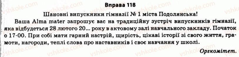 11-ukrayinska-mova-so-karaman-ov-karaman-mya-plyusch-2011-akademichnij-profilnij-rivni--stilistika-yak-rozdil-nauki-pro-movu-10-epistolyarnij-stil-118.jpg