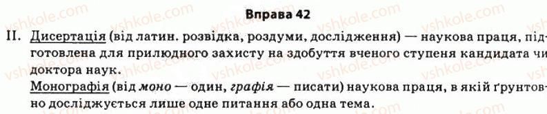 11-ukrayinska-mova-so-karaman-ov-karaman-mya-plyusch-2011-akademichnij-profilnij-rivni--stilistika-yak-rozdil-nauki-pro-movu-5-ponyattya-stilyu-movlennya-norma-literaturnoyi-movi-42.jpg