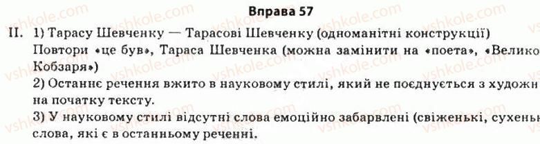 11-ukrayinska-mova-so-karaman-ov-karaman-mya-plyusch-2011-akademichnij-profilnij-rivni--stilistika-yak-rozdil-nauki-pro-movu-5-ponyattya-stilyu-movlennya-norma-literaturnoyi-movi-57.jpg